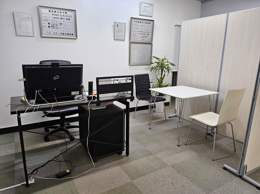 株式会社DAISHO 事務所内観 不動産売買・賃貸